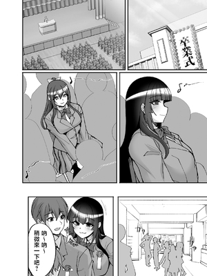 [らぼまじ! (武田あらのぶ)] 痴処女風紀委員のみんなに言えない淫靡なお願い9〜腹ボテハーレム4Pと卒業式の秘密SEX〜 [中国翻訳]_0043