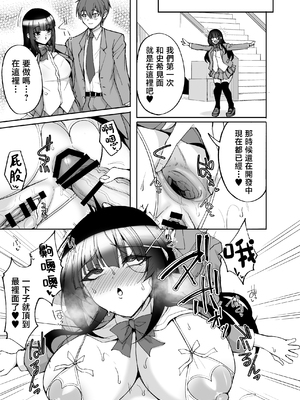 [らぼまじ! (武田あらのぶ)] 痴処女風紀委員のみんなに言えない淫靡なお願い9〜腹ボテハーレム4Pと卒業式の秘密SEX〜 [中国翻訳]_0050