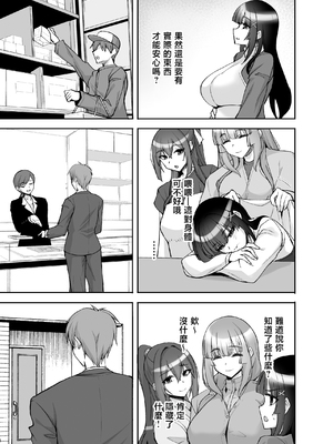 [らぼまじ! (武田あらのぶ)] 痴処女風紀委員のみんなに言えない淫靡なお願い9〜腹ボテハーレム4Pと卒業式の秘密SEX〜 [中国翻訳]_0062