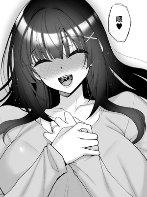 [らぼまじ! (武田あらのぶ)] 痴処女風紀委員のみんなに言えない淫靡なお願い9〜腹ボテハーレム4Pと卒業式の秘密SEX〜 [中国翻訳]_0064