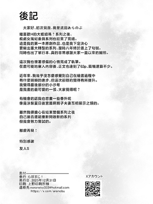 [らぼまじ! (武田あらのぶ)] 痴処女風紀委員のみんなに言えない淫靡なお願い9〜腹ボテハーレム4Pと卒業式の秘密SEX〜 [中国翻訳]_0065