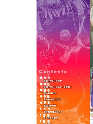 [ねこまたなおみ] とりっくにゃんとりーと！_002