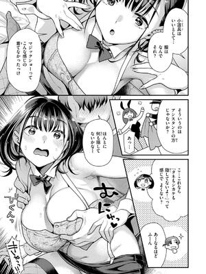 [ねこまたなおみ] とりっくにゃんとりーと！_005