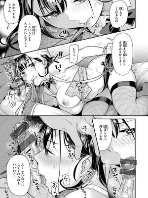 [ねこまたなおみ] とりっくにゃんとりーと！_011