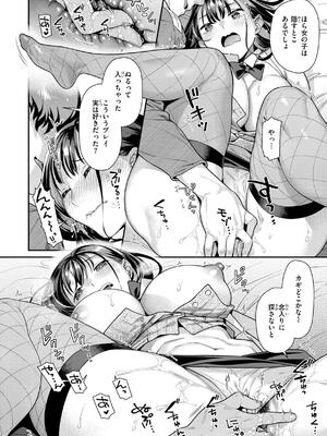 [ねこまたなおみ] とりっくにゃんとりーと！_014