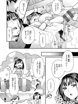 [ねこまたなおみ] とりっくにゃんとりーと！_026