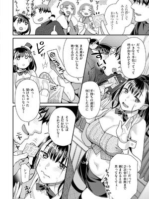 [ねこまたなおみ] とりっくにゃんとりーと！_028