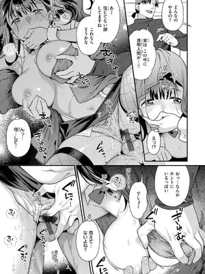 [ねこまたなおみ] とりっくにゃんとりーと！_033