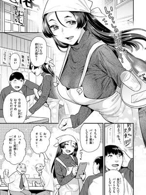 [ねこまたなおみ] とりっくにゃんとりーと！_041