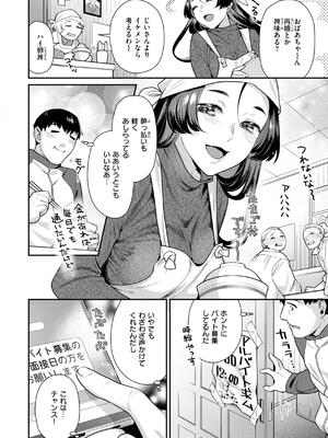 [ねこまたなおみ] とりっくにゃんとりーと！_042