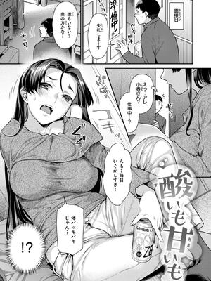 [ねこまたなおみ] とりっくにゃんとりーと！_043