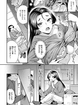 [ねこまたなおみ] とりっくにゃんとりーと！_044