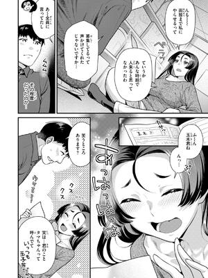 [ねこまたなおみ] とりっくにゃんとりーと！_046