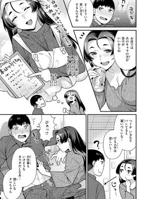 [ねこまたなおみ] とりっくにゃんとりーと！_047