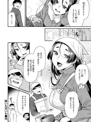 [ねこまたなおみ] とりっくにゃんとりーと！_066