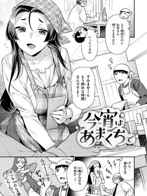 [ねこまたなおみ] とりっくにゃんとりーと！_067