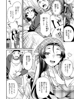 [ねこまたなおみ] とりっくにゃんとりーと！_068