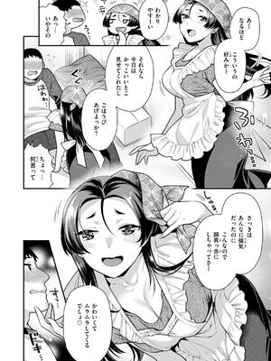 [ねこまたなおみ] とりっくにゃんとりーと！_070