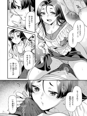 [ねこまたなおみ] とりっくにゃんとりーと！_072