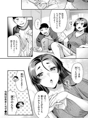 [ねこまたなおみ] とりっくにゃんとりーと！_088