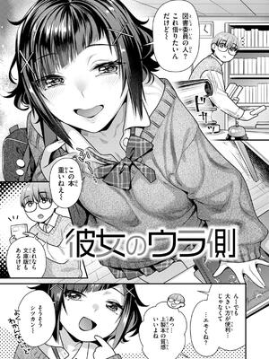 [ねこまたなおみ] とりっくにゃんとりーと！_089