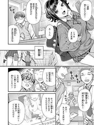 [ねこまたなおみ] とりっくにゃんとりーと！_090