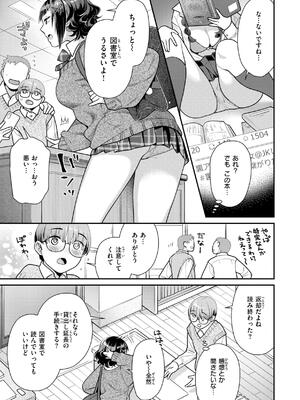 [ねこまたなおみ] とりっくにゃんとりーと！_091