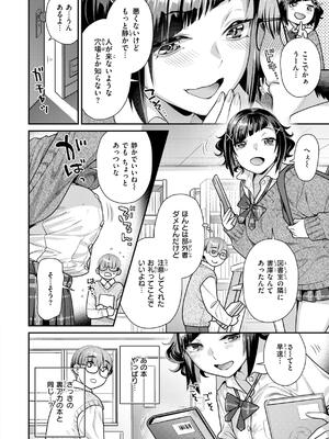 [ねこまたなおみ] とりっくにゃんとりーと！_092