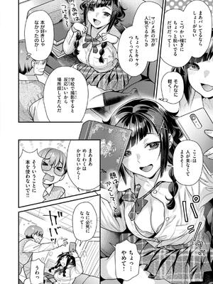 [ねこまたなおみ] とりっくにゃんとりーと！_094