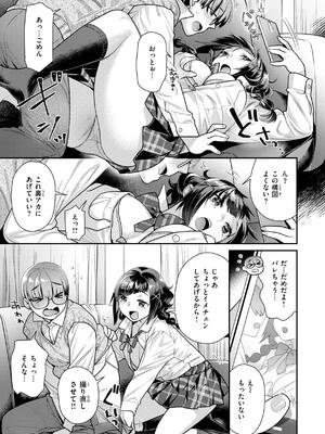 [ねこまたなおみ] とりっくにゃんとりーと！_095