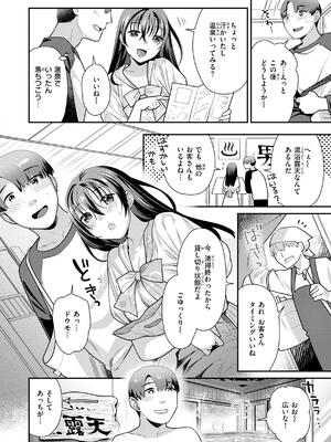 [ねこまたなおみ] とりっくにゃんとりーと！_114