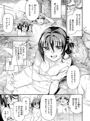 [ねこまたなおみ] とりっくにゃんとりーと！_115