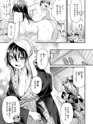 [ねこまたなおみ] とりっくにゃんとりーと！_121