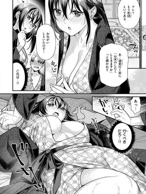 [ねこまたなおみ] とりっくにゃんとりーと！_122