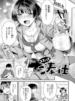 [ねこまたなおみ] とりっくにゃんとりーと！_137