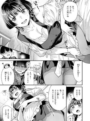 [ねこまたなおみ] とりっくにゃんとりーと！_141