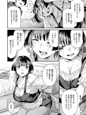 [ねこまたなおみ] とりっくにゃんとりーと！_142