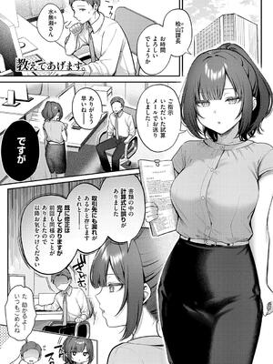 [ぽんたろ] 甘色テンプテーション_005