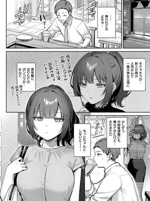 [ぽんたろ] 甘色テンプテーション_006