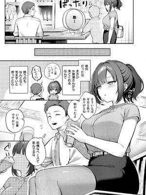 [ぽんたろ] 甘色テンプテーション_007