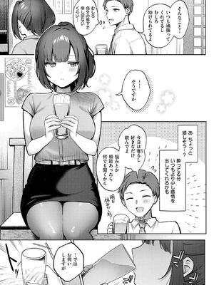 [ぽんたろ] 甘色テンプテーション_009