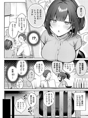 [ぽんたろ] 甘色テンプテーション_010