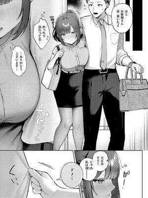 [ぽんたろ] 甘色テンプテーション_011