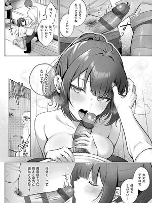 [ぽんたろ] 甘色テンプテーション_016