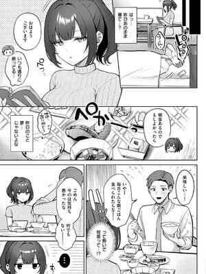 [ぽんたろ] 甘色テンプテーション_033