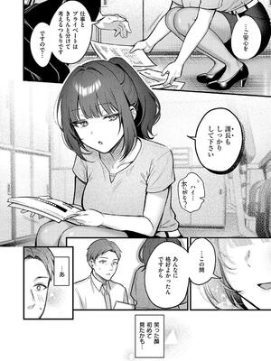 [ぽんたろ] 甘色テンプテーション_036