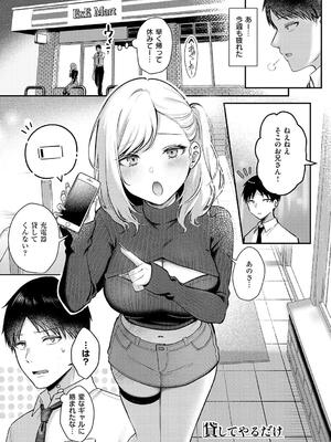 [ぽんたろ] 甘色テンプテーション_037