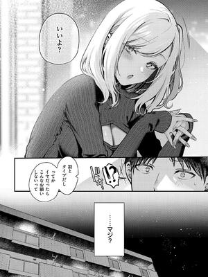 [ぽんたろ] 甘色テンプテーション_040