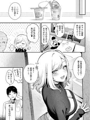 [ぽんたろ] 甘色テンプテーション_055