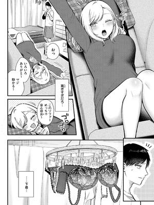 [ぽんたろ] 甘色テンプテーション_056